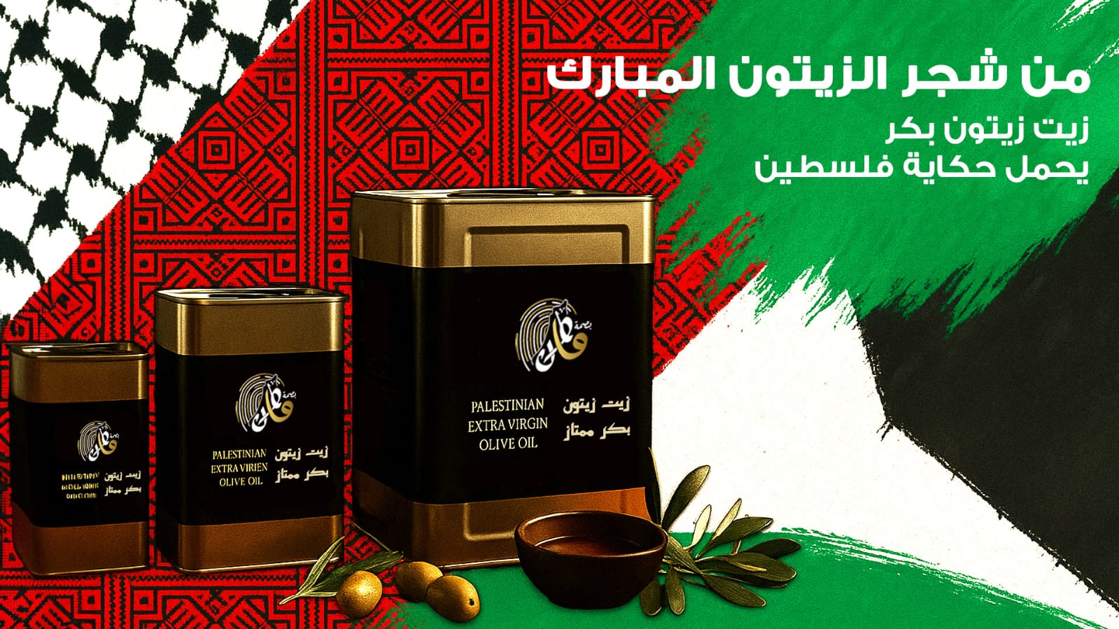 Palestinian Olive Oil – Tin